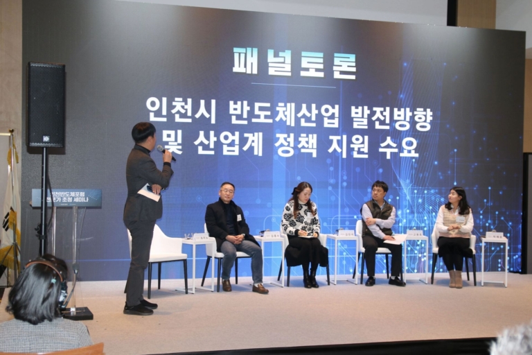 패널토론2